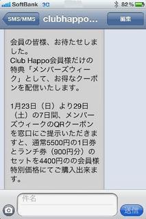 club happo.jpg